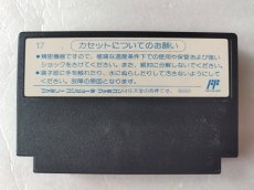 画像2: テトリス　箱説無　FCファミコン　【5】 (2)