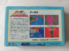 画像2: 【減額品】アーガス　新品未使用　FCファミコン【5m3】 (2)