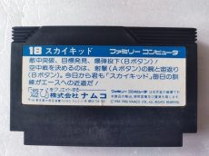 画像2: スカイキッド　箱説無　FCファミコン【13】 (2)