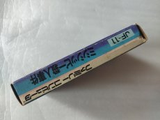 画像3: 【減額品】ミシシッピー殺人事件　新品未使用　FCファミコン【5m3】 (3)