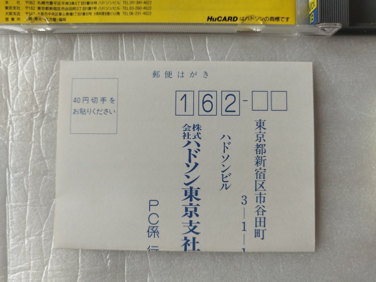 画像4: 【美品評価価格】パワーゴルフ　葉書箱説有　PCエンジン【4m5】 (4)