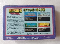 画像2: 【減額品】ミシシッピー殺人事件　新品未使用　FCファミコン【5m3】 (2)