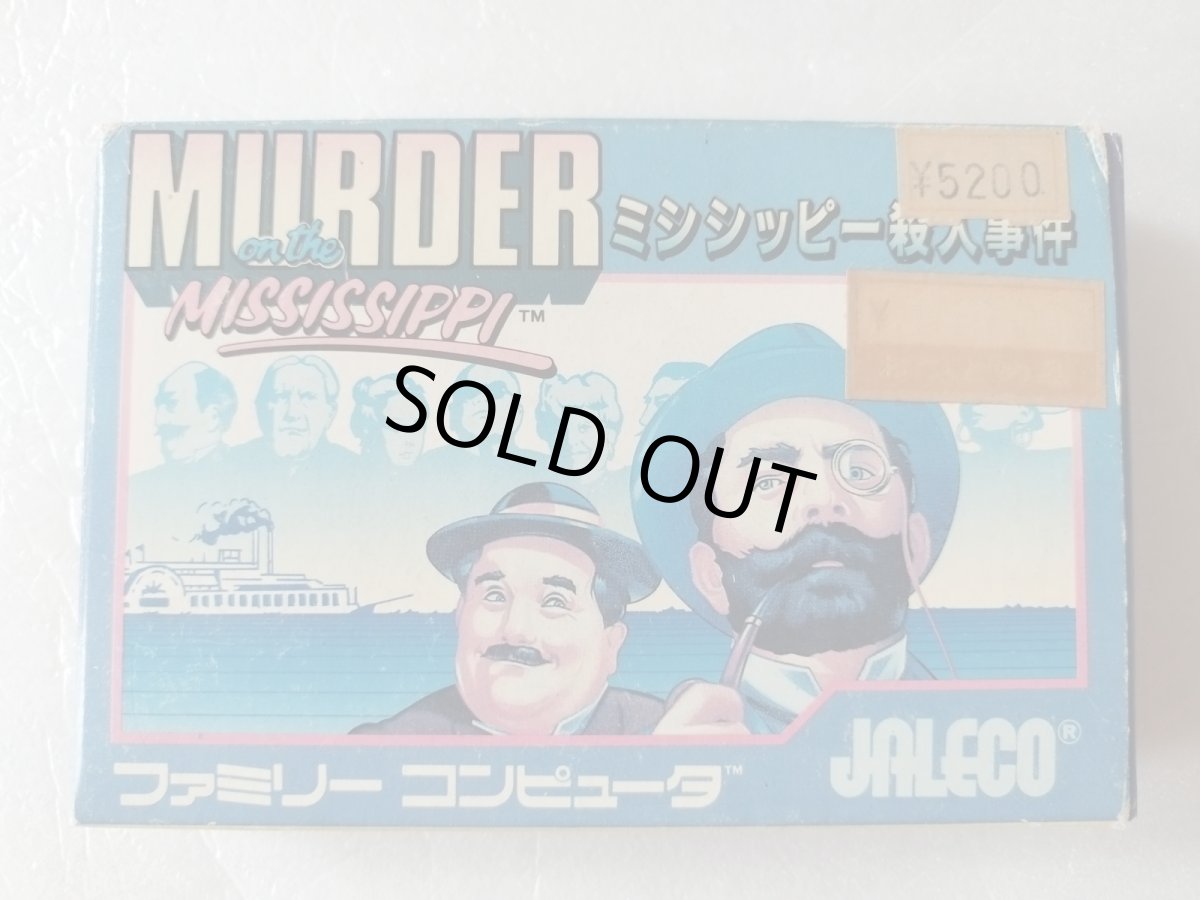 画像1: 【減額品】ミシシッピー殺人事件　新品未使用　FCファミコン【5m3】 (1)