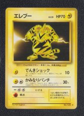 画像1: エレブー　状態【B】旧ポケモンカード (1)