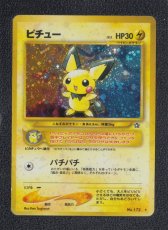 画像1: ピチュー　渦巻　状態【B】　旧ポケモンカード (1)