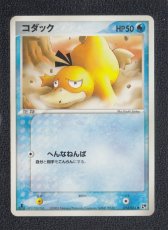 画像1: コダック　状態【B】　ポケモンカード (1)