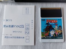 画像5: 【美品評価価格】ドラえもん 迷宮大作戦　箱説有　PCエンジン【5h1】 (5)