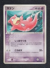 画像1: ヤドン　状態【A】　ポケモンカード (1)