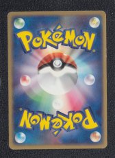 画像2: マグマ団のヘルガー　状態【B】　ポケモンカード (2)