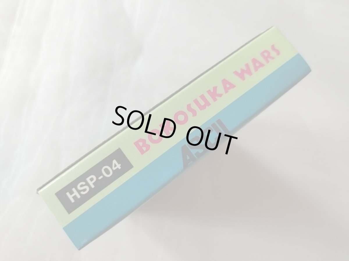 画像13: ボコスカウォーズ　新品未使用　FCファミコン【5m2】 (13)