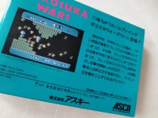 画像8: ボコスカウォーズ　新品未使用　FCファミコン【5m2】 (8)