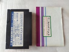 画像4: 三国志 中原の覇者　箱説有戦略書無　FCファミコン【5m4】 (4)