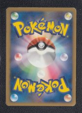 画像2: ベロベルト　状態【B】　ポケモンカード (2)