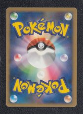 画像2: トリトドン　状態【B】　ポケモンカード (2)