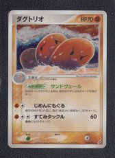 画像1: ダグトリオ　状態【B】　ポケモンカード (1)
