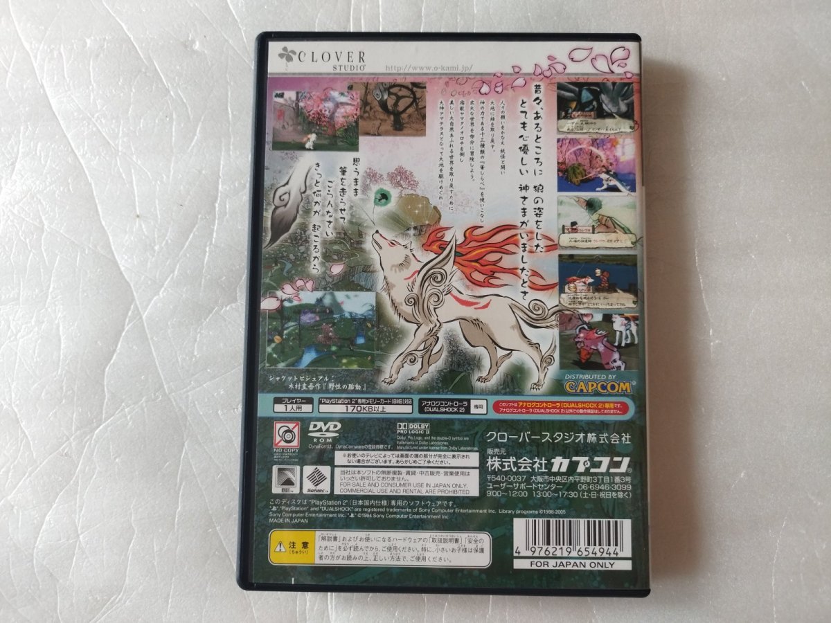 画像6: 大神　箱説有　PS2プレイステーション【4h7】 (6)