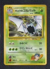 画像1: キョウのゴルバット　状態【B】　旧ポケモンカード (1)