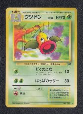 画像1: ウツドン　状態【B】　旧ポケモンカード (1)