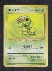 画像1: キャタピー　状態【A】旧ポケモンカード (1)