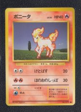 画像1: ポニータ　状態【A】　旧ポケモンカード (1)