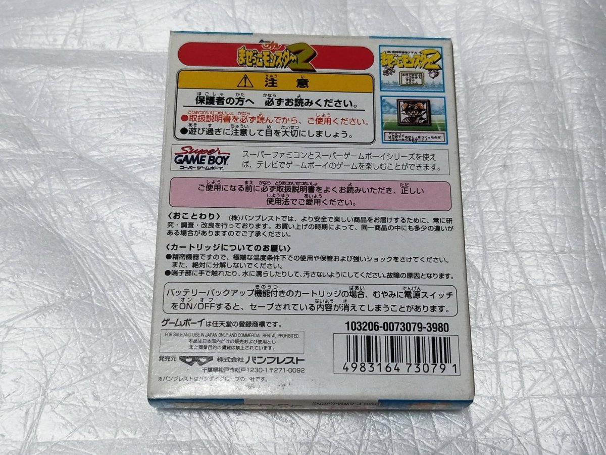 画像4: 超魔神英雄伝ワタル まぜっこモンスター 新品未使用　GBゲームボーイ【】 (4)