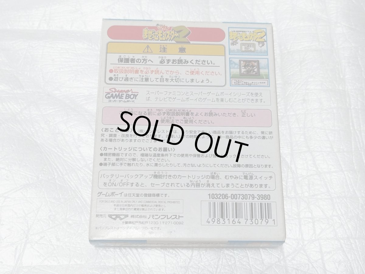 画像4: 超魔神英雄伝ワタル まぜっこモンスター 新品未使用　GBゲームボーイ【】 (4)