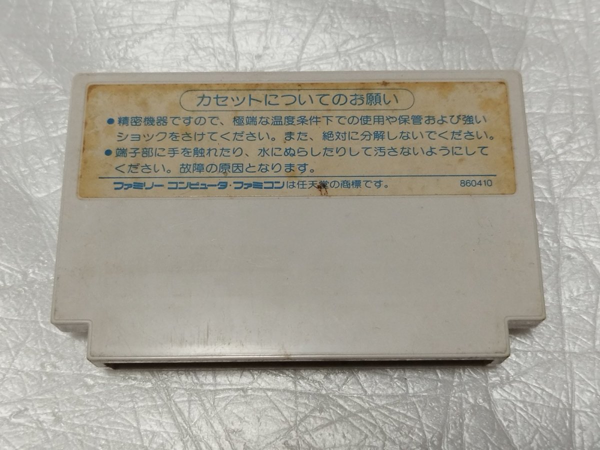 画像2: タッチ　ミステリーオブトライアングル　箱説無　FCファミコン【1】 (2)