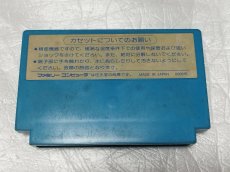 画像2: アストロロボSASA　箱説無　FCファミコン【13】 (2)
