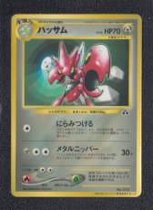 画像1: ハッサム  プロモ　状態【B】ポケモンカード (1)