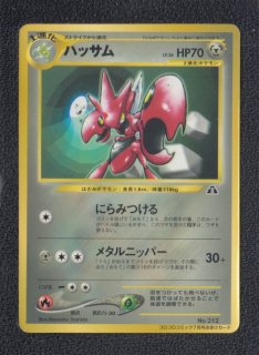 ハッサム プロモ 状態【B】ポケモンカード - 遊戯屋