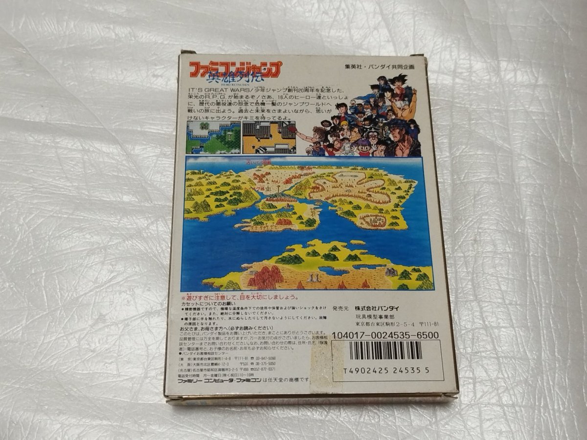 画像4: ファミコンジャンプ英雄列伝　新品未使用　FCファミコン【8h5】 (4)