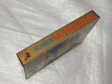 画像3: ファミコンジャンプ英雄列伝　新品未使用　FCファミコン【8h5】 (3)