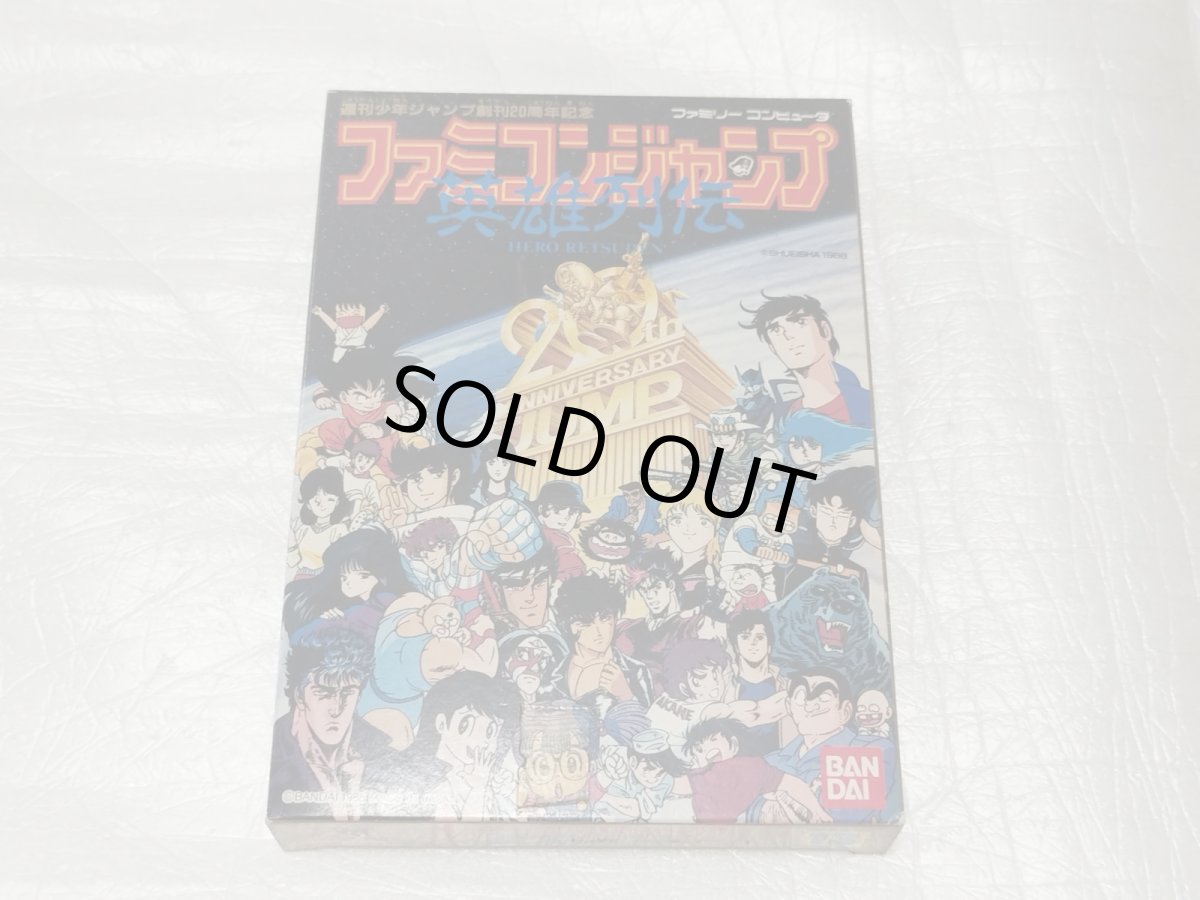 画像1: ファミコンジャンプ英雄列伝　新品未使用　FCファミコン【8h5】 (1)