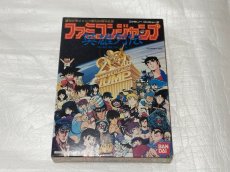 画像1: ファミコンジャンプ英雄列伝　新品未使用　FCファミコン【8h5】 (1)