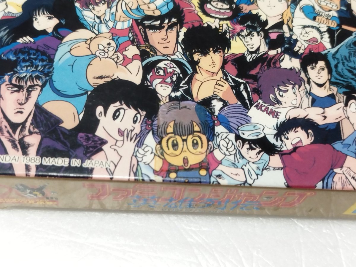 画像2: ファミコンジャンプ英雄列伝　新品未使用　FCファミコン【8h5】 (2)