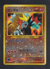 画像1: エンテイ　状態【B】　旧ポケモンカード (1)