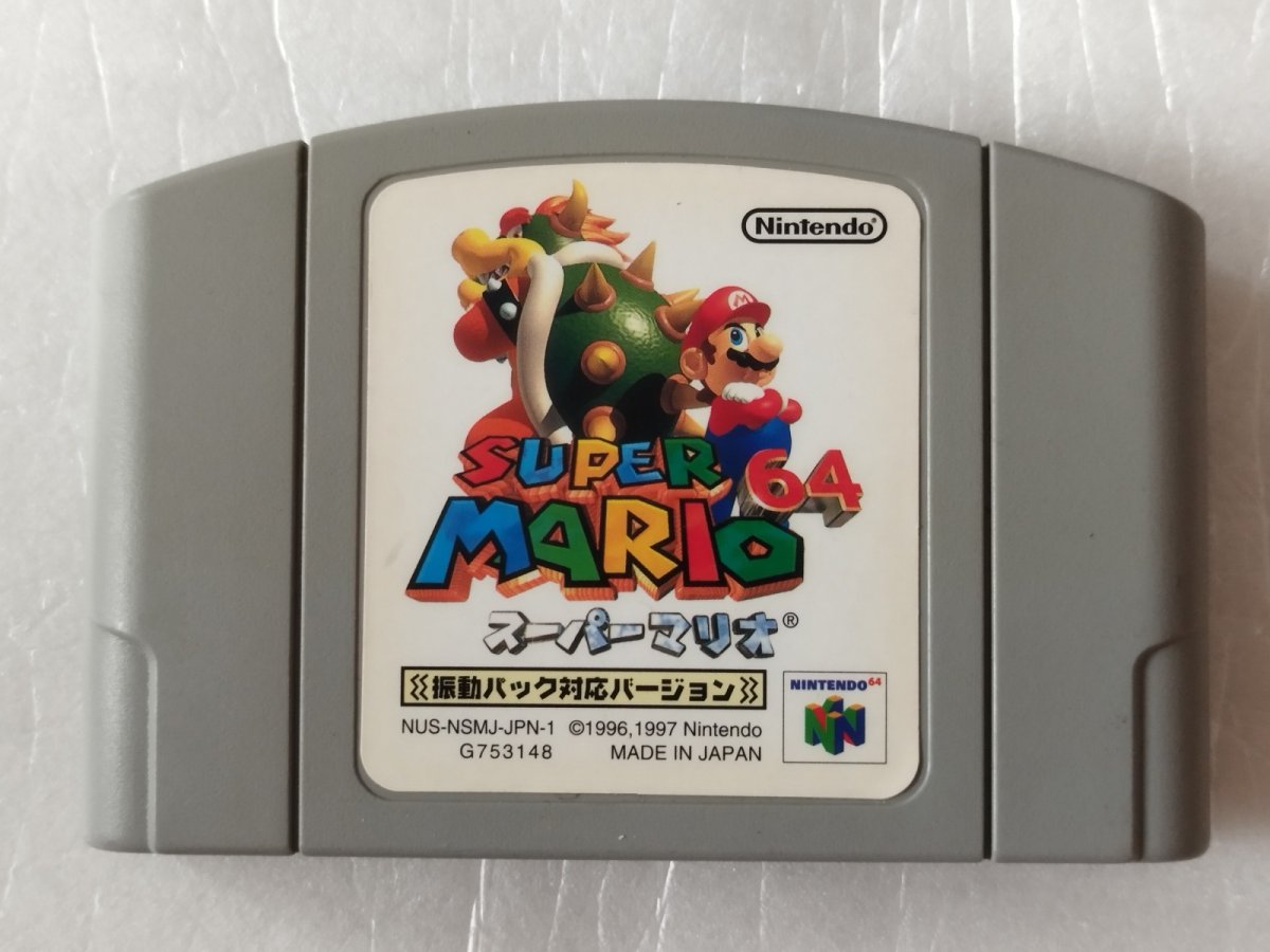 画像1: スーパーマリオ64 振動パック対応バージョン　箱説無　ニンテンドー64【64-2】 (1)