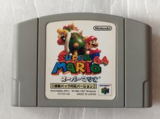 画像1: スーパーマリオ64 振動パック対応バージョン　箱説無　ニンテンドー64【64-2】 (1)