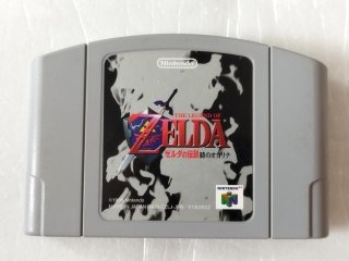ゼルダの伝説 時のオカリナ 箱説無 ニンテンドー64【64-2】 - 遊戯屋