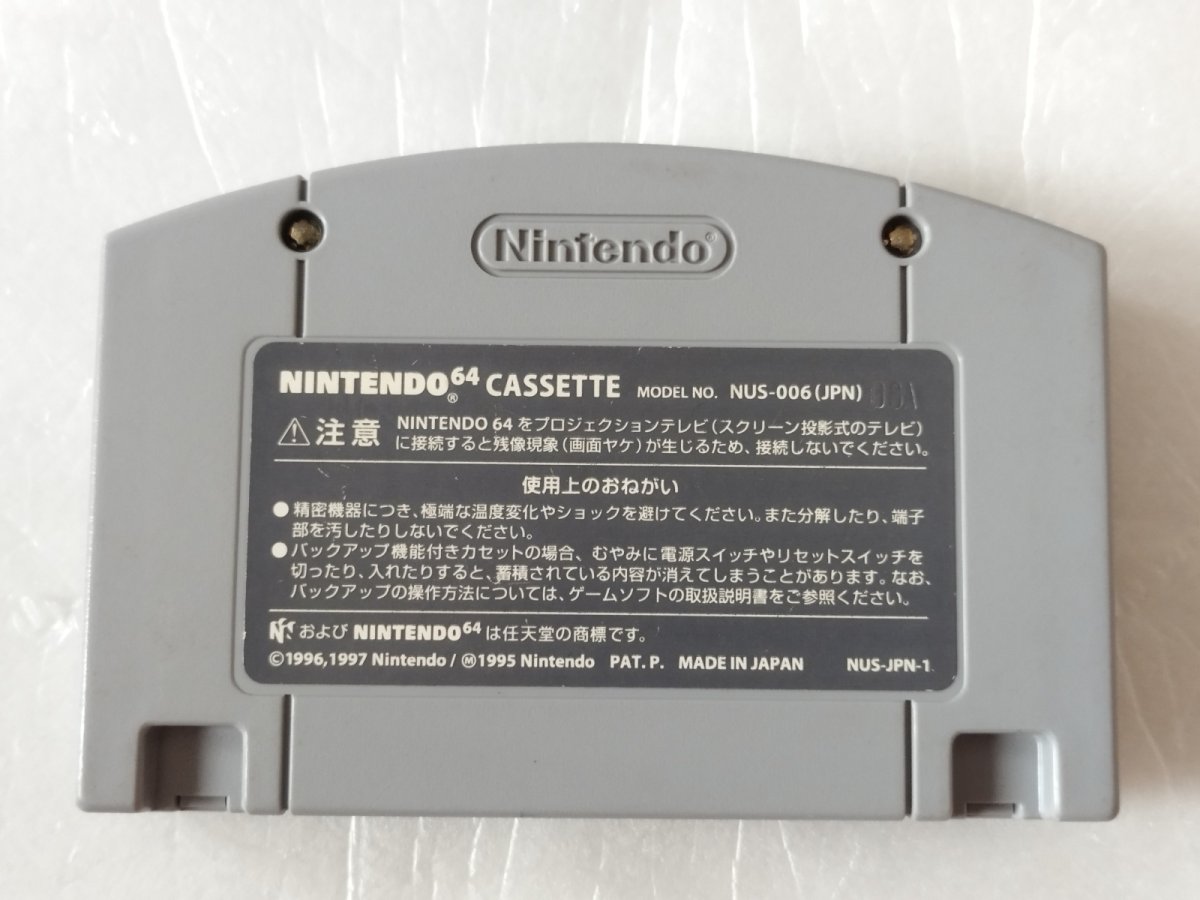 画像2: ゼルダの伝説 時のオカリナ　箱説無　ニンテンドー64【64-2】 (2)