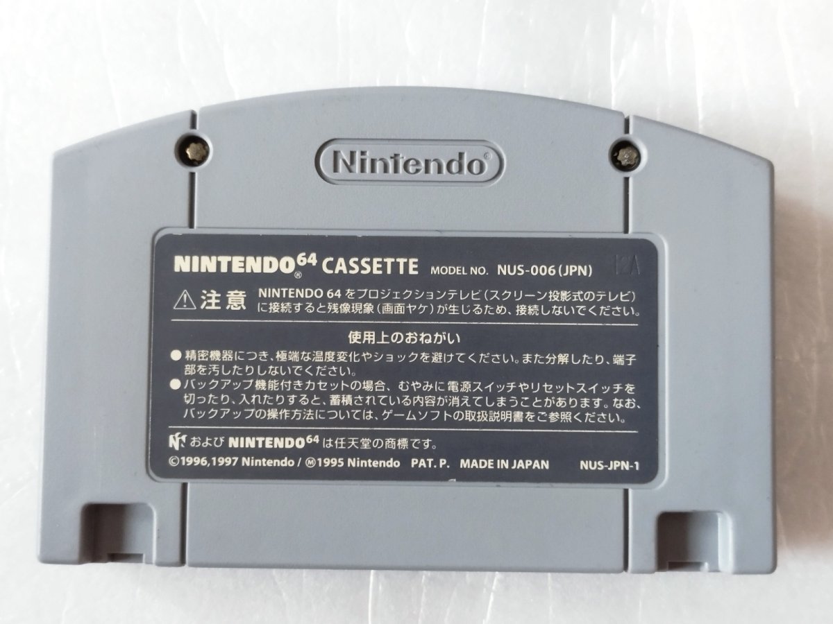 画像2: スーパーマリオ64 振動パック対応バージョン　箱説無　ニンテンドー64【64-2】 (2)