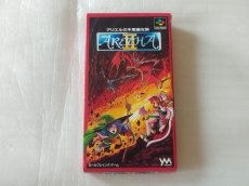 画像1: 【減額品】アレサII アリエルの不思議な旅　葉書箱説有　SFCスーパーファミコン【4N7】 (1)