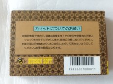 画像5: 忍者ハットリくん 忍者は修行でござるの巻　箱説有　FCファミコン【6h4】 (5)