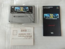画像14: 【減額品】アレサII アリエルの不思議な旅　葉書箱説有　SFCスーパーファミコン【4N7】 (14)