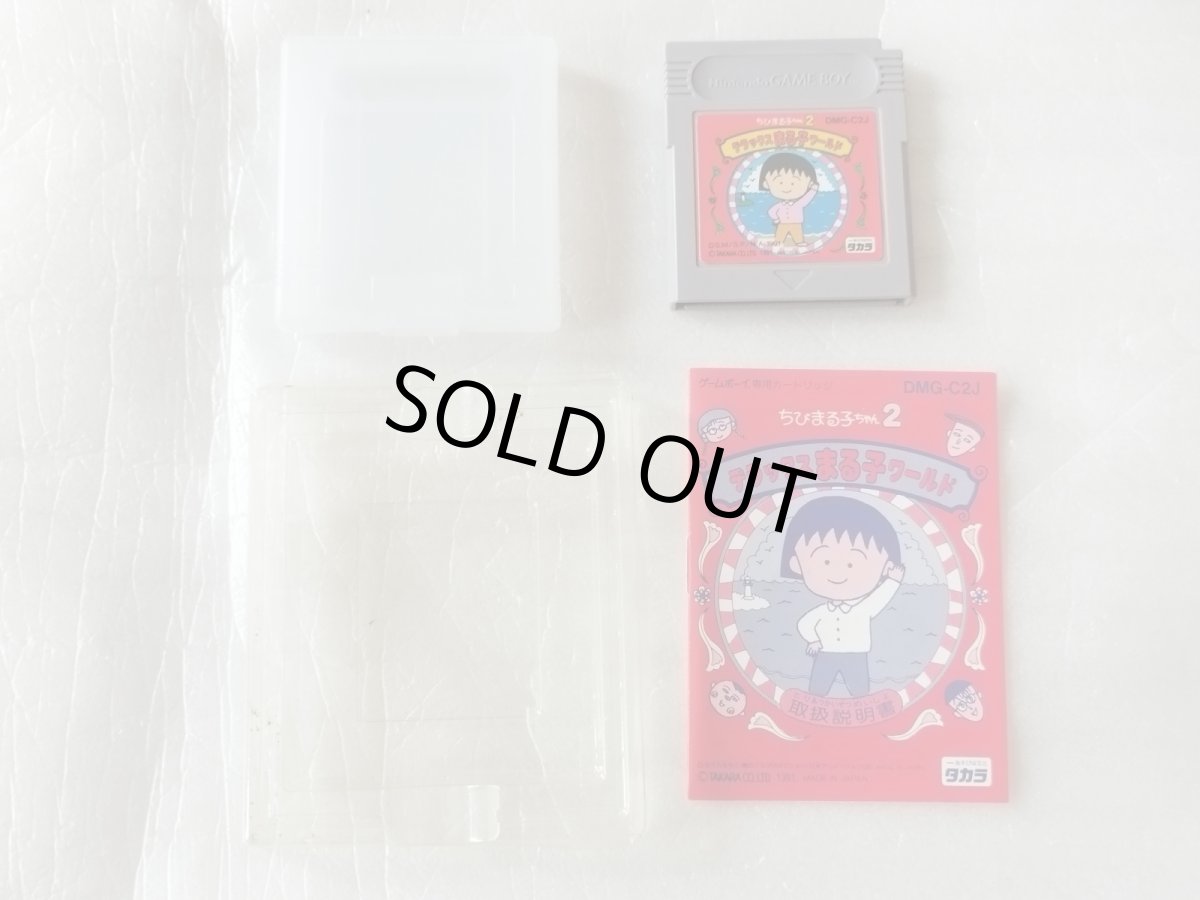 画像4: 【減額品】ちびまる子ちゃん2 デラックスまる子ワールド　箱説有　GBゲームボーイ【5h4】 (4)