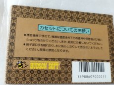 画像6: 忍者ハットリくん 忍者は修行でござるの巻　箱説有　FCファミコン【6h4】 (6)