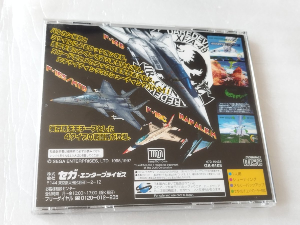 画像4: スカイターゲット　箱説有　SSセガサターン【4m5】 (4)