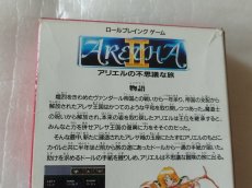画像7: 【減額品】アレサII アリエルの不思議な旅　葉書箱説有　SFCスーパーファミコン【4N7】 (7)