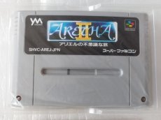 画像15: 【減額品】アレサII アリエルの不思議な旅　葉書箱説有　SFCスーパーファミコン【4N7】 (15)