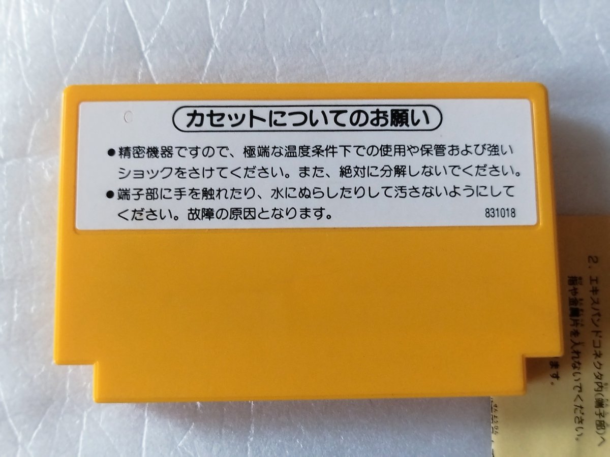 画像15: スーパーマリオブラザーズ　箱説有　FCファミコン【6h4】 (15)